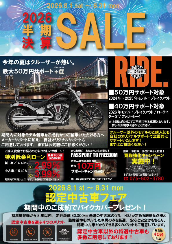 HP用