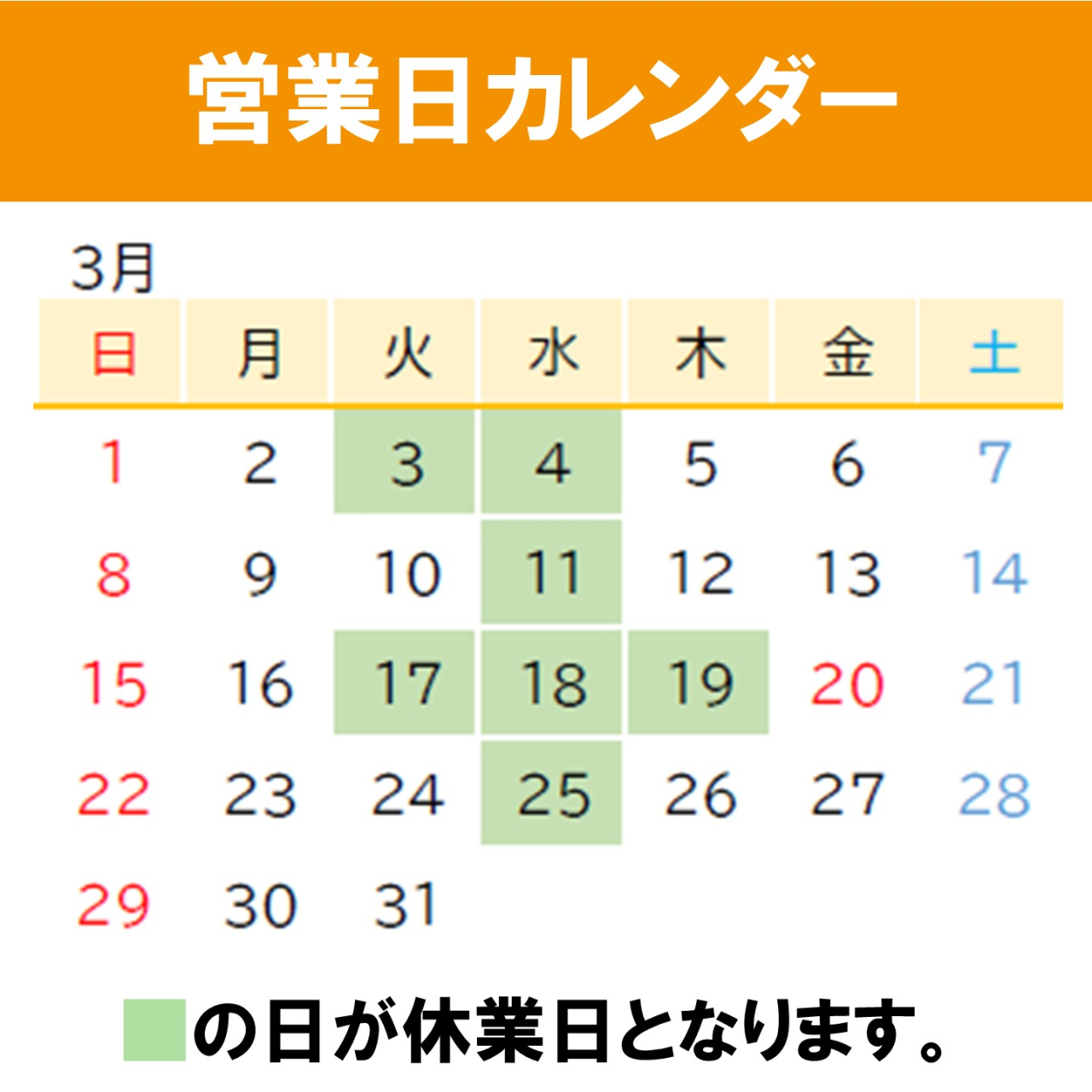 3月