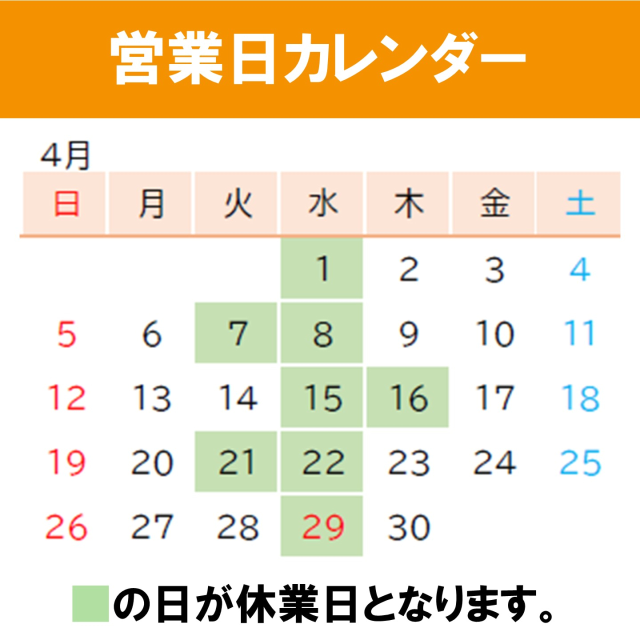 4月