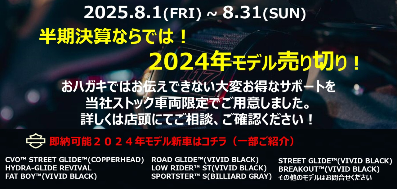 2025半期決算