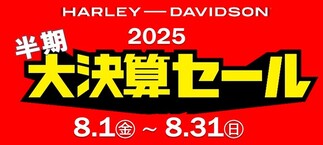 2025半期決算4 (1)